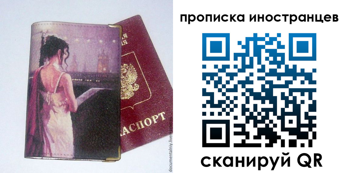 временная регистрация госуслуги в Новгородской области