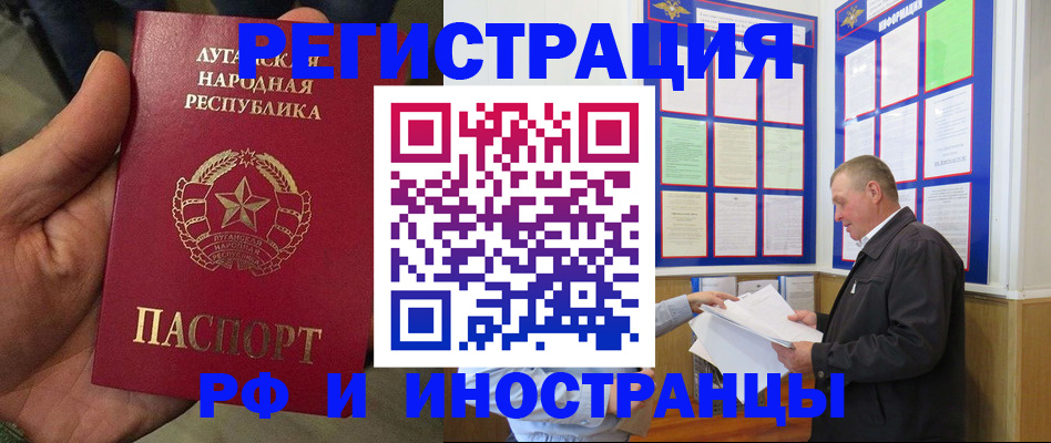 временная регистрация собственник в Новгородской области