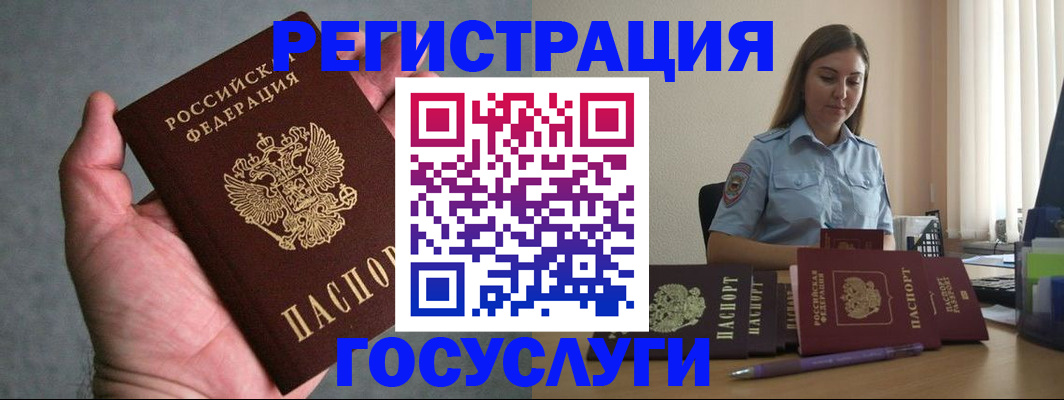 где прописаться в Новгородской области