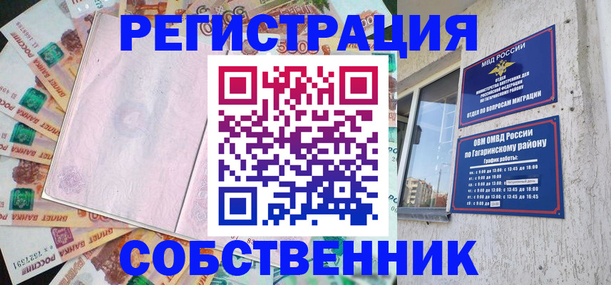 временная регистрация госуслуги в Новгородской области
